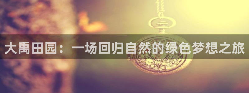 九游会J9登陆入口
