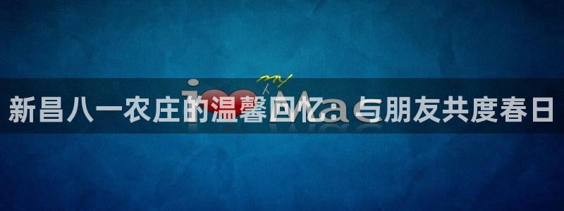 九游会网站赢了