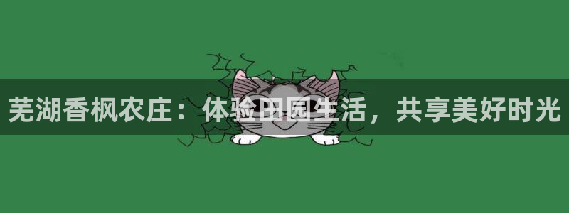 九游会登陆官方网站