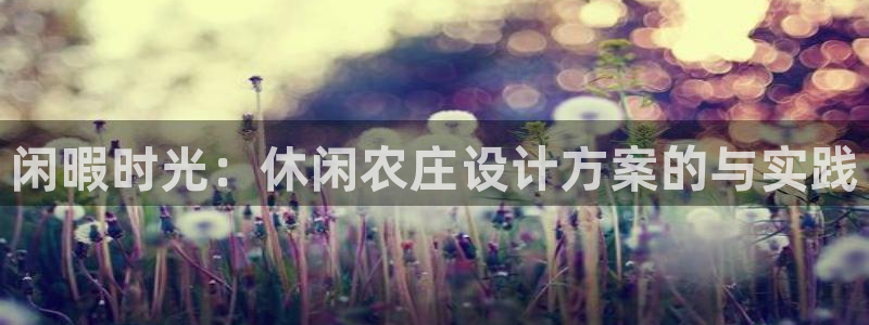 亚游集团九游会